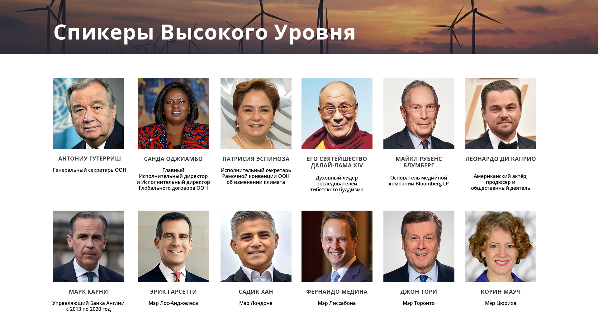 Спикеры